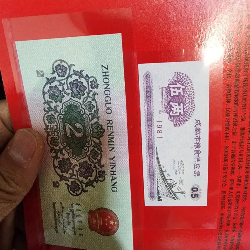 [BUNJANG] Chinese and Korean Old Banknotes and Coins Collection / k269.중국동전.중국지폐.10장.한국지폐.중국돈.고전지폐.옛날돈