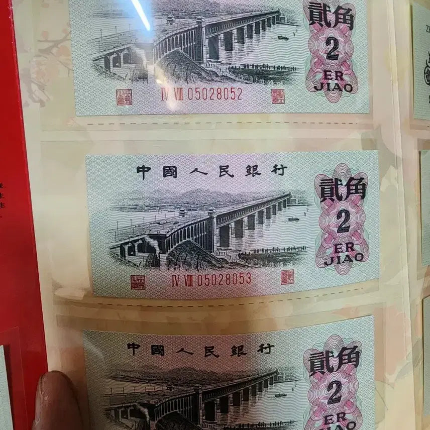 [BUNJANG] Chinese and Korean Old Banknotes and Coins Collection / k269.중국동전.중국지폐.10장.한국지폐.중국돈.고전지폐.옛날돈