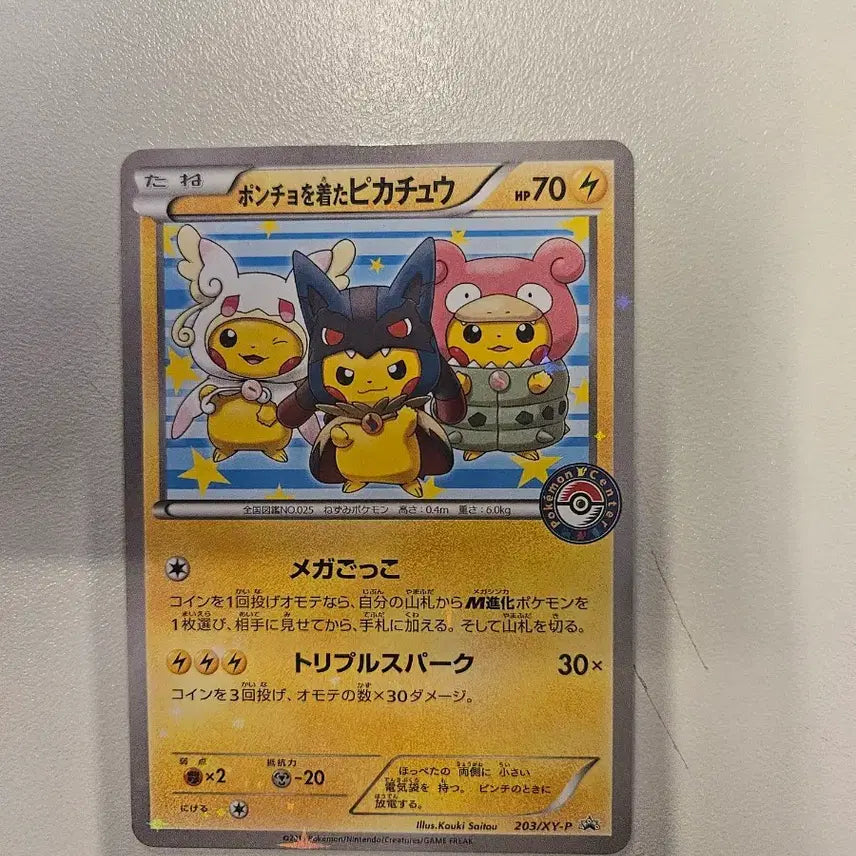 [BUNJANG] Pokemon Card Poncho Pikachu / 포켓몬 카드 판쵸 피카츄/교환이나 판매합니다