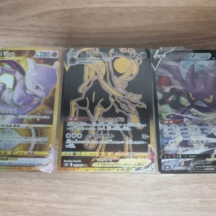 [BUNJANG] Mewtwo, Drampa, Crobat VSTAR Pokemon Cards / 포켓몬 카드 뮤츠(버드렉스 크로뱃)(일판)팝니다