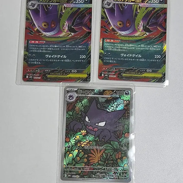 [BUNJANG] Mega Phantom Card Bundle Set / 메가 팬텀 일판 카드 일괄 판매합니다.
