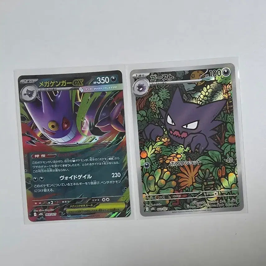 [BUNJANG] Mega Phantom Card Bundle Set / 메가 팬텀 일판 카드 일괄 판매합니다.
