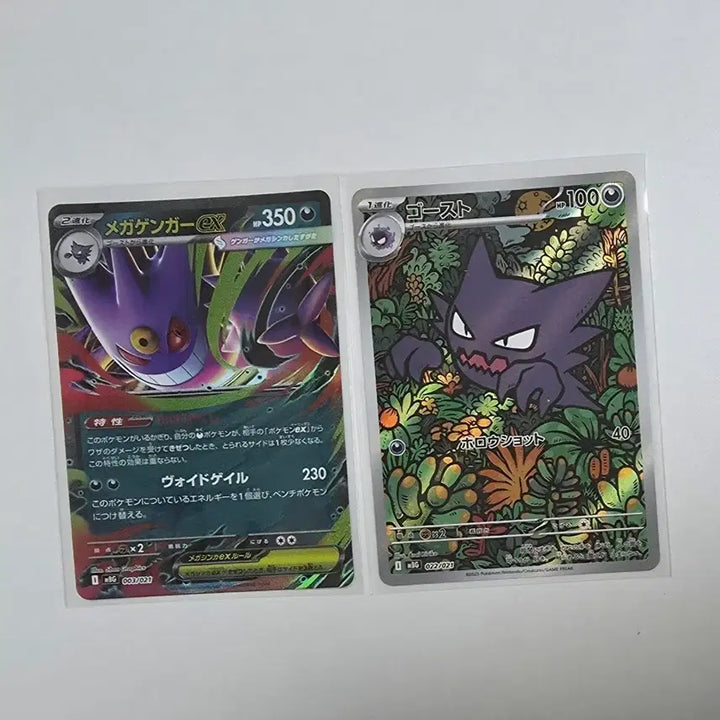 [BUNJANG] Mega Phantom Card Bundle Set / 메가 팬텀 일판 카드 일괄 판매합니다.