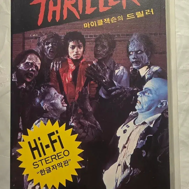 [BUNJANG] Michael Jackson Thriller Korean VHS Tape / Michael Jackson Thriller 비디오 테이프 마이클잭슨