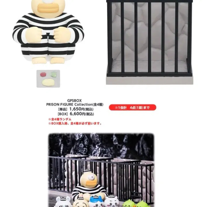 [BUNJANG] Chiikawa Prison Figure Ode / 치이카와 감옥 피규어 오데