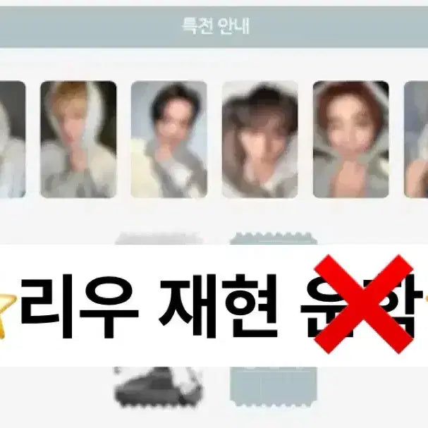 [BUNJANG] BOYNEXTDOOR K-Town4u Sweet Home Split Set Photocard / 보넥도 보이넥스트도어 케이앤팝스 스윗 홈 분철