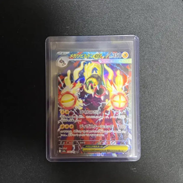 [BUNJANG] Pokemon Card Japanese Mega Latias &amp; Latios SAR (S-Class Grade) / 포켓몬카드 일판 메가저리더프sar 판매합니다(s급 등급용)