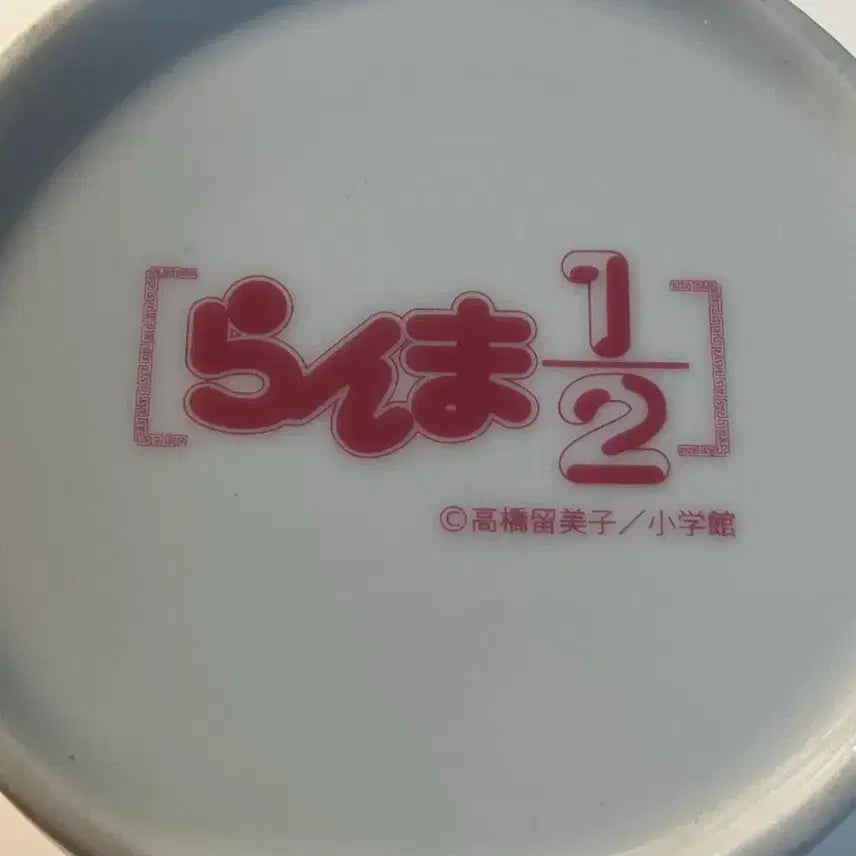 [BUNJANG] Ranma 1/2 Shampoo&