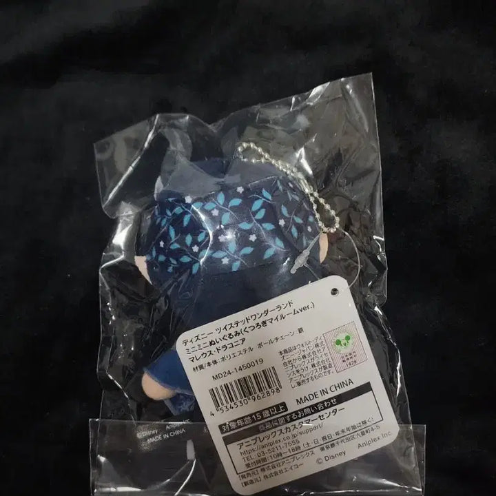 [BUNJANG] Twisted-Wonderland Malleus Draconia Pajama Plush / 트위스테 굿즈 판매. 말레우스 잠옷 누이 판매. 마레우스
