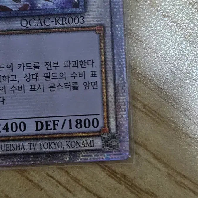 [BUNJANG] Yu-Gi-Oh! Black Rose Dragon Card / 쿼싴)유희왕 블랙 로즈 드래곤 카드