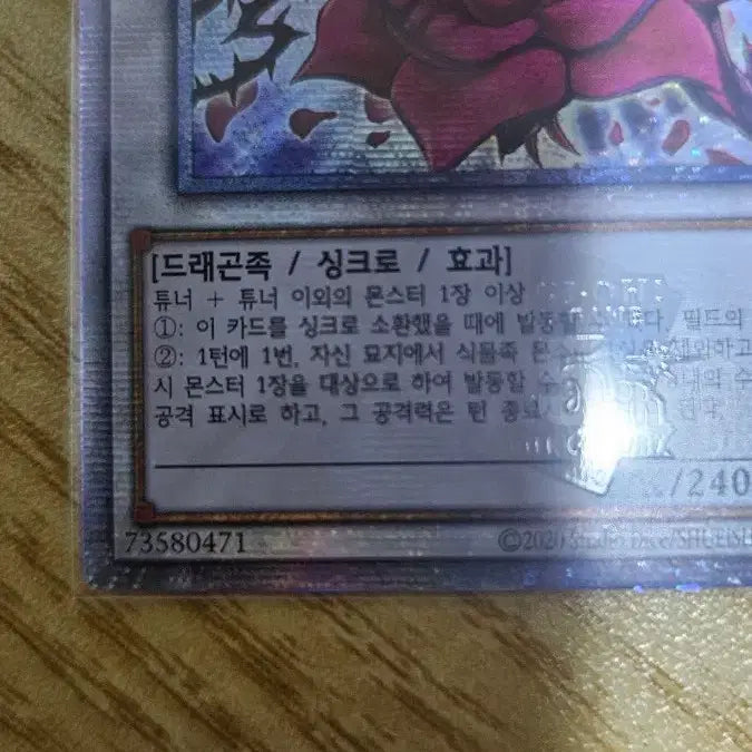 [BUNJANG] Yu-Gi-Oh! Black Rose Dragon Card / 쿼싴)유희왕 블랙 로즈 드래곤 카드