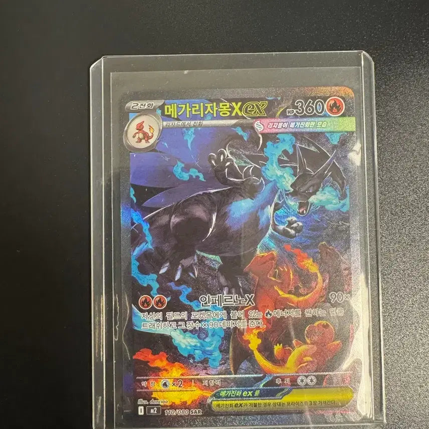 [BUNJANG] Mega Charizard SAR, Shiny SAR / 메가리자몽 sar