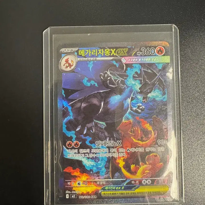 [BUNJANG] Mega Charizard SAR, Shiny SAR / 메가리자몽 sar