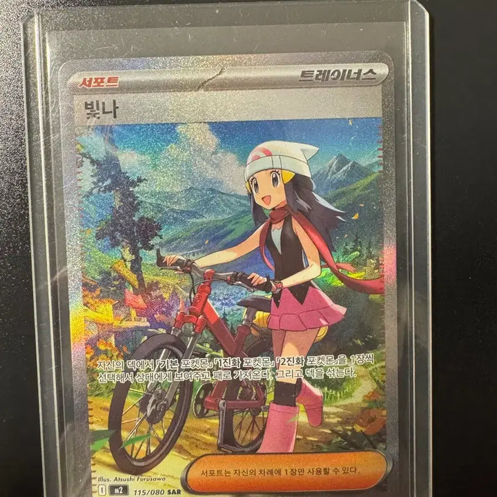 [BUNJANG] Mega Charizard SAR, Shiny SAR / 메가리자몽 sar