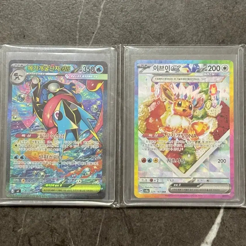 [BUNJANG] Greninja SAR, Eevee SAR - Pokémon Card Trade / 포켓몬카드 교환 개굴닌자sar,이브이sar