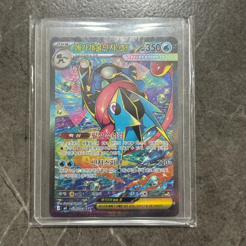 [BUNJANG] Greninja SAR, Eevee SAR - Pokémon Card Trade / 포켓몬카드 교환 개굴닌자sar,이브이sar