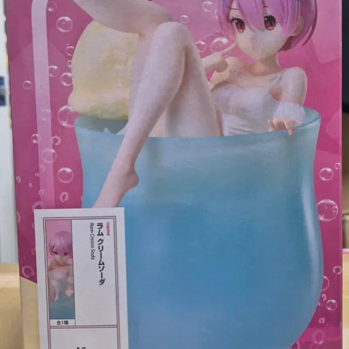 [BUNJANG] Re:Zero Rem Cream Soda Figure (Sealed) / 미개봉)) 리제로 람 크림소다 피규어