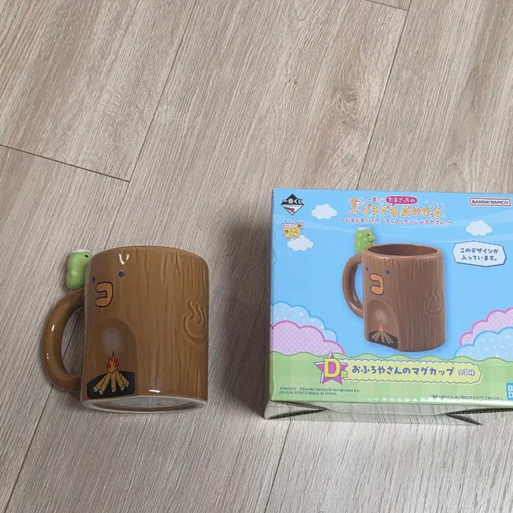 [BUNJANG] Tamagotchi Ichiban Kuji D Prize Kuchipatchi Mug Cup / 다마고치 이치방쿠지 d상 구치파치 머그컵