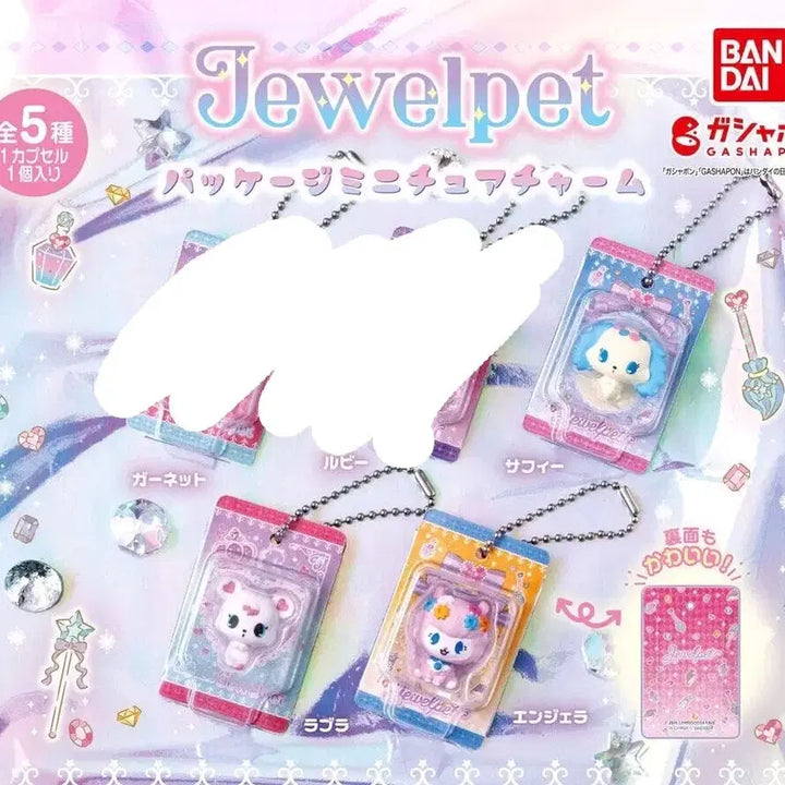 [BUNJANG] Jewelpet Twinkle Sunshine Gacha Shikishi Charm Miniature Figure Set / 쥬얼펫 트윙클 선샤인 가챠 메지루시 키링 패키지 미니어쳐피규어 루비 가넷
