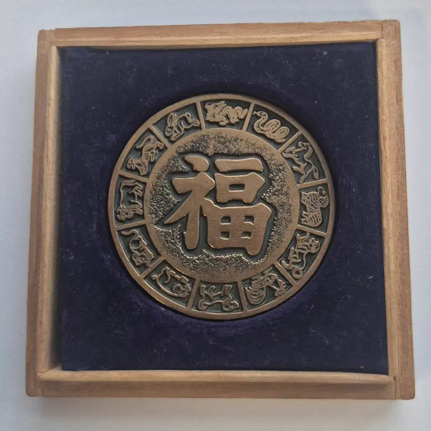 [BUNJANG] Year of the Dragon Commemorative Zodiac Coin Medal / 무진년 용의 해 기념 십이지신 복 메달 [EP. 3350]