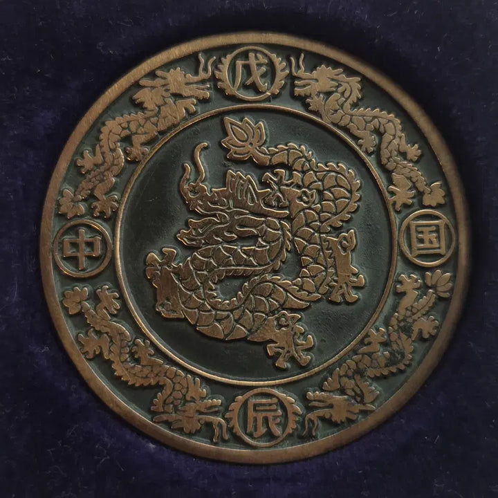 [BUNJANG] Year of the Dragon Commemorative Zodiac Coin Medal / 무진년 용의 해 기념 십이지신 복 메달 [EP. 3350]