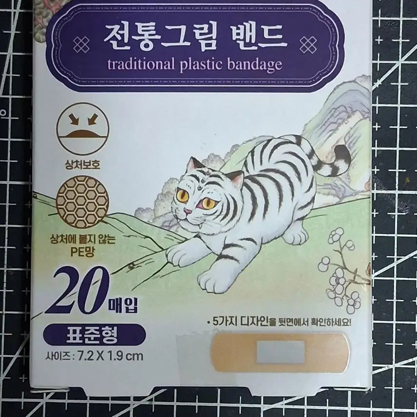 [BUNJANG] Traditional Painting Paper - 20 Sheets / 전통 그림 밴드  20매입