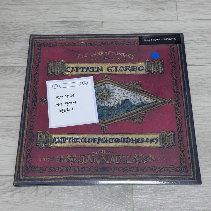[BUNJANG] Jannabi "The Dreamland" LP Blue &amp; Yellow Splatter Mix Version / 잔나비 환상의나라 LP 블루&amp;옐로우스플래터 믹스 버전 판매