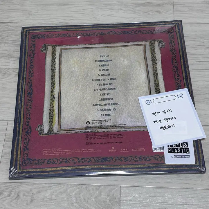 [BUNJANG] Jannabi "The Dreamland" LP Blue &amp; Yellow Splatter Mix Version / 잔나비 환상의나라 LP 블루&amp;옐로우스플래터 믹스 버전 판매