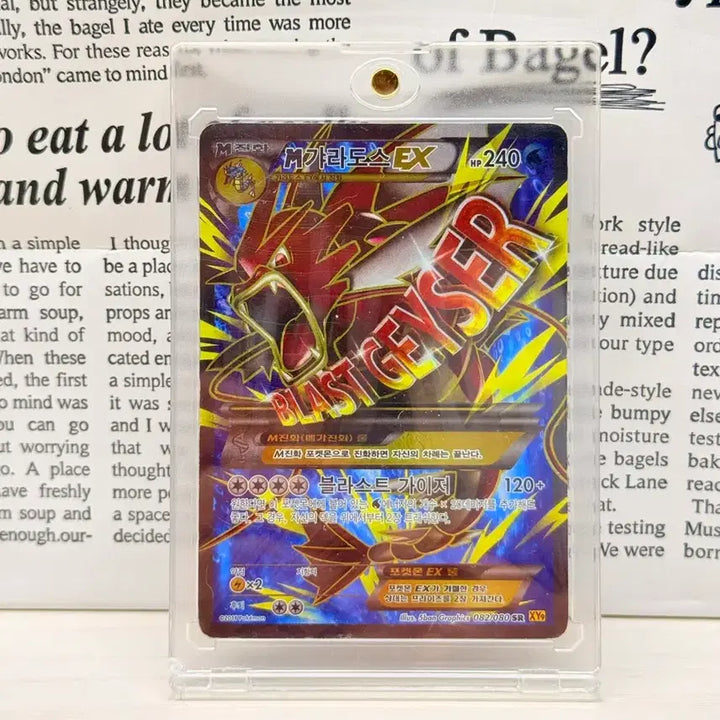 [BUNJANG] Pokemon Gyarados EX Mega Evolution Card XY9 SR / 포켓몬 갸라도스EX M진화 카드 XY9 SR