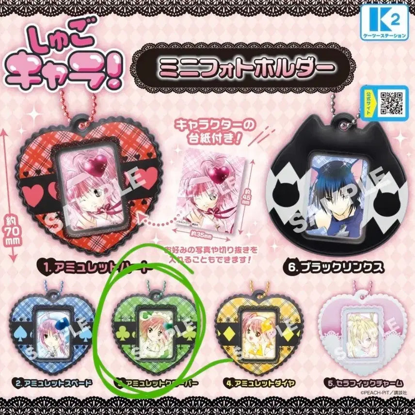 [BUNJANG] Cardcaptor Sakura Mini Photo Holder Clover / [미개봉] 캐릭캐릭 체인지 미니 포토 홀더 클로버