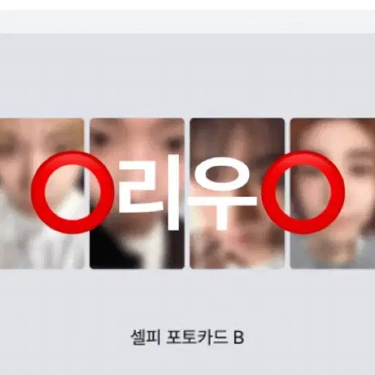 [BUNJANG] BOYNEXTDOOR Sweet Home Regular Album Split Set (Ryu) / (리우) 보이넥스트도어 스윗홈 정규앨범 분철