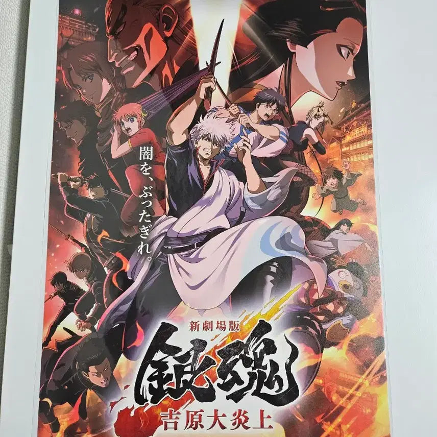 [BUNJANG] Gintama Yoshwara Special 1st Week Japan Original Poster / [A3전용박스]은혼 요시와라 특전 1주차 일본 오리지널 포스터