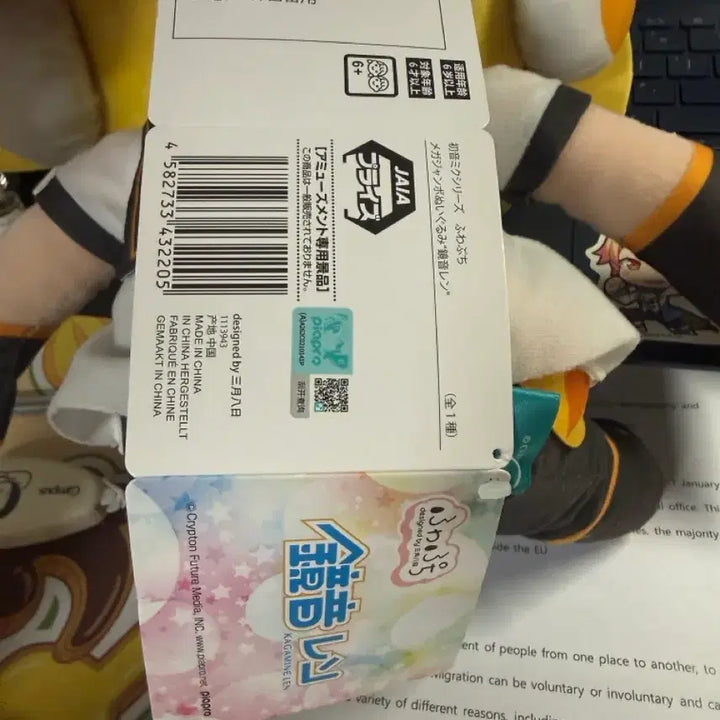 [BUNJANG] Kagamine Len Fuwapurichi Plush 35cm / 현물 카가미네렌 공식 인형 후와푸치 판매