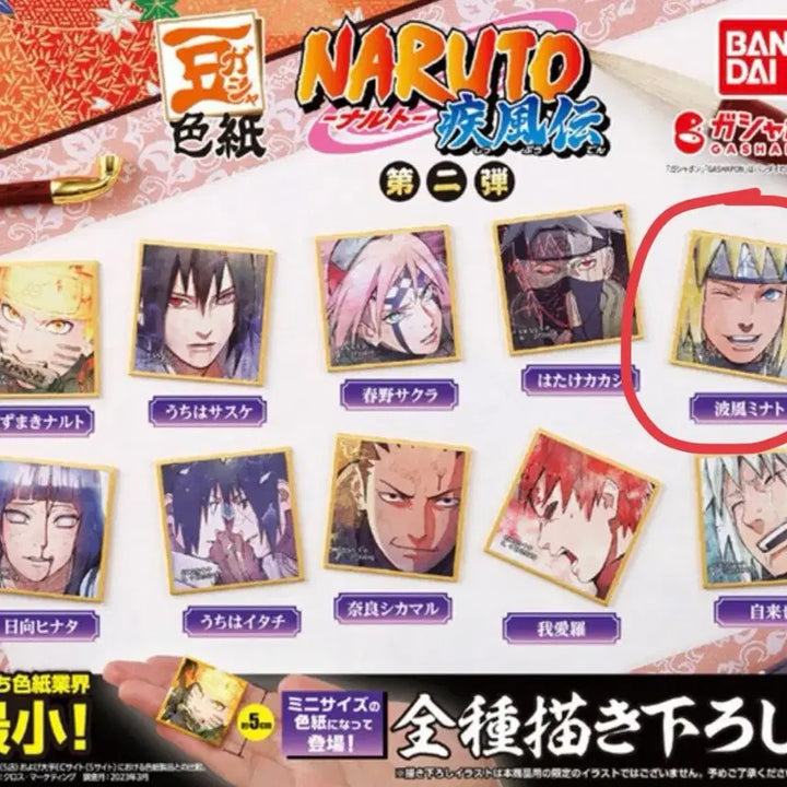[BUNJANG] Naruto Minato Shikishi Gacha Vol. 2 Sealed / [미개봉] 나루토 미나토 색지 가챠 2탄 판매합니다