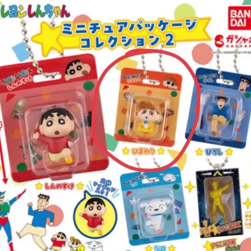 [BUNJANG] Crayon Shin-chan Chibi Miniature Package Blister Gacha Figure / [미개봉] 짱구 짱아 미니어쳐 패키지 블리스터 가챠 피규어 판매합니다