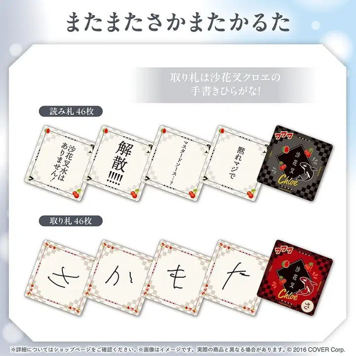 [BUNJANG] Hololive Holox Sakamata Chloe 3rd Anniversary Karuta Goods / 홀로라이브 홀록스 사카마타 클로에 3주년 기념 카루타 굿즈