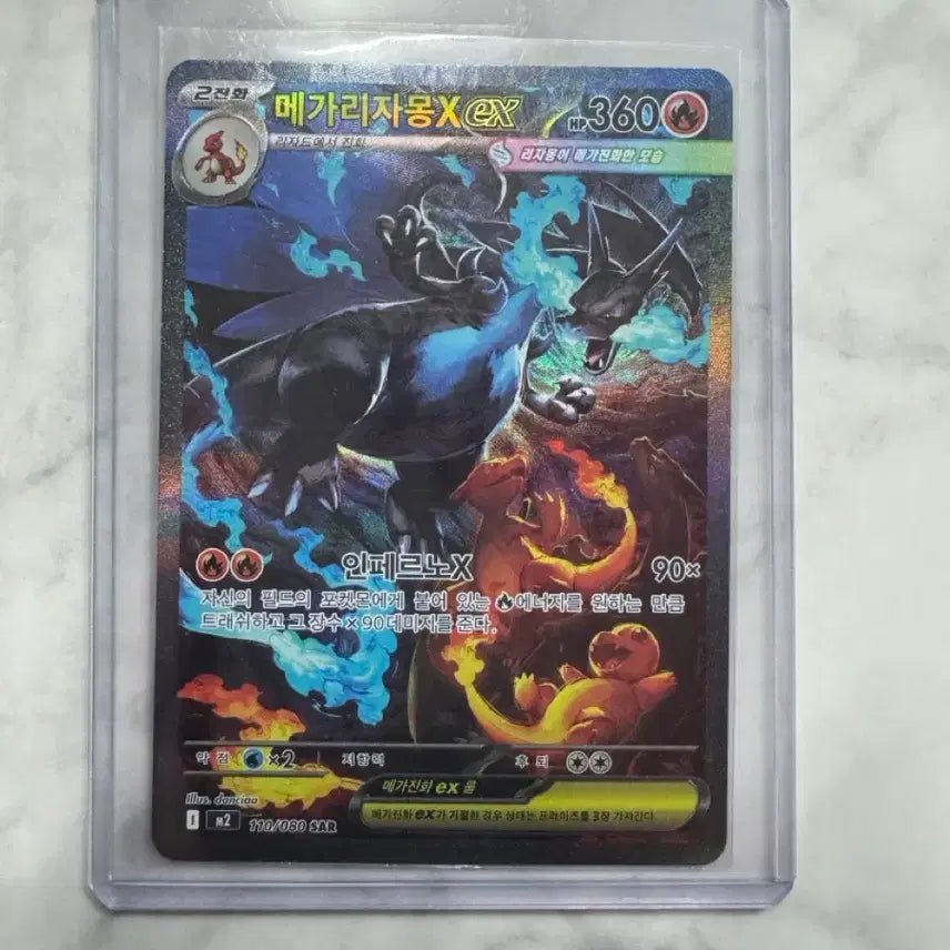 [SOLD OUT] 인페르노X 메가리자몽X SAR
