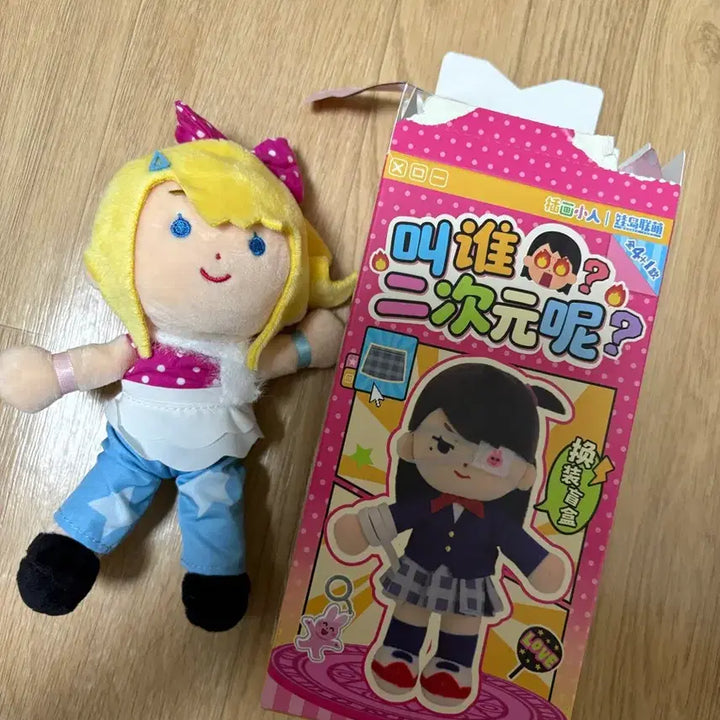 [BUNJANG] Illustory Shibuya Girl Mascot Keyring / 이라스토야 2차원은 누구? 시부야걸 인형 굿즈 키링 판매
