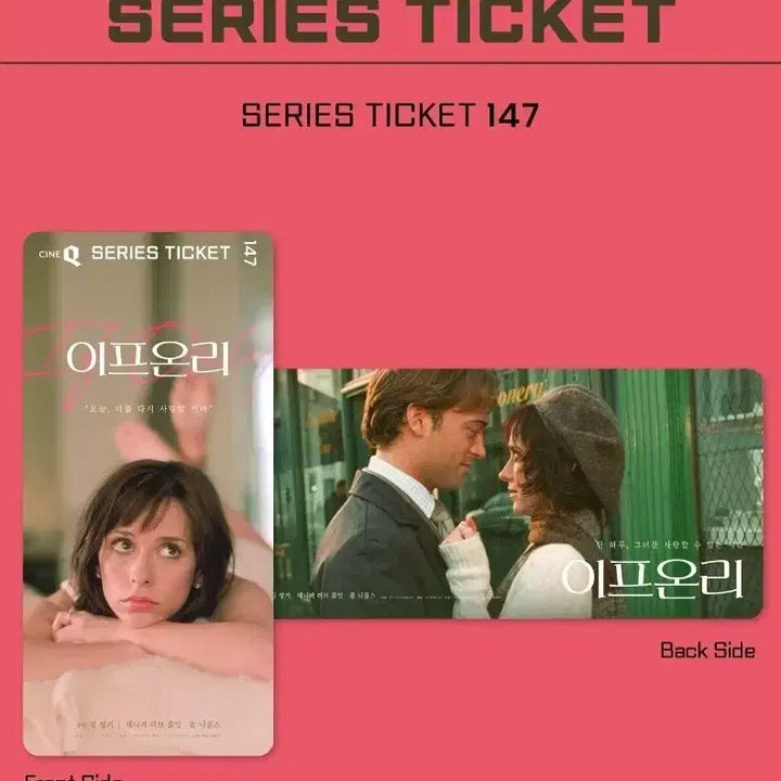 [BUNJANG] If Only Signature Poster + Series Ticket Set / 이프온리 시그니처 포스터+시리즈티켓