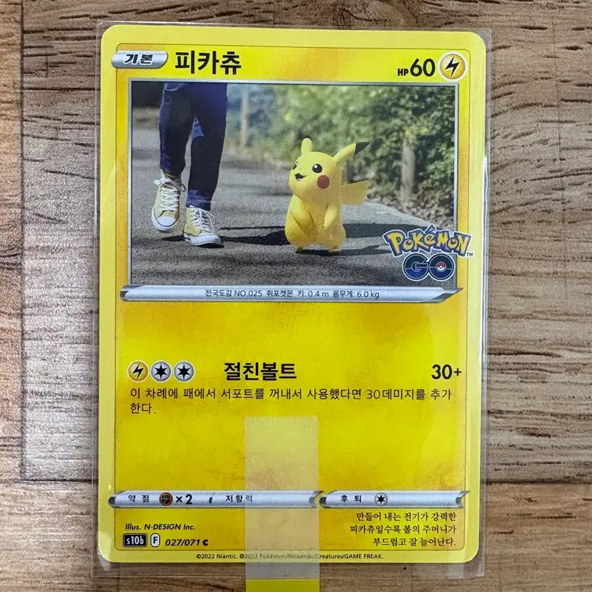 [BUNJANG] Pokemon GO Pikachu 3-Type Set (Korean, US, Japanese) - Unique Numbering / 포켓몬GO 피카츄 한미일 3종 세트 ( 넘버 상이 메리트)