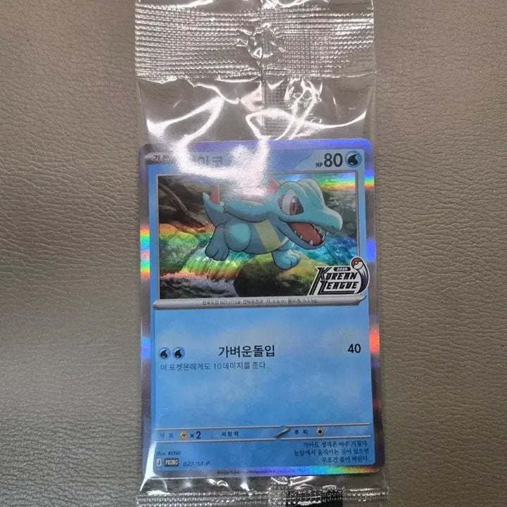 [BUNJANG] Pokemon Korean League Promo Typhlosion Sealed / 포켓몬카드 리아코 [코리안리그 프로모 미개봉]