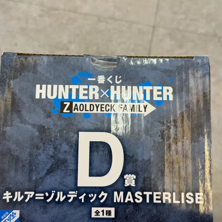 [BUNJANG] Hunter x Hunter Killua Figure D Ver. / 미개봉 현물택포14.5)헌터헌터 키르아D상
