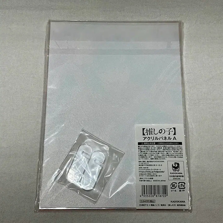 [BUNJANG] Oshi no Ko Hoshino Ai Main Visual Acrylic Panel Stand / 최애의아이 호시노아이 메인비듀얼 아크릴 파낼 스탠드