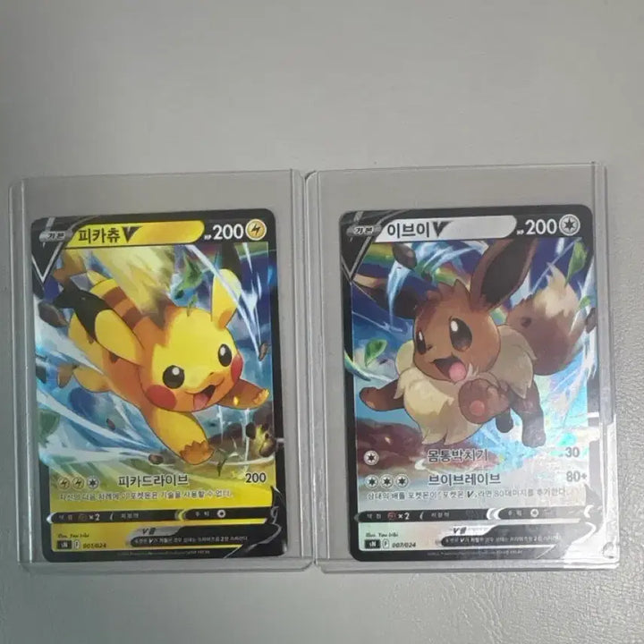 [BUNJANG] Pokemon Pikachu V &amp; Eevee V Bundle Set / 포켓몬 카드 피카츄 이브이 V 일괄판매