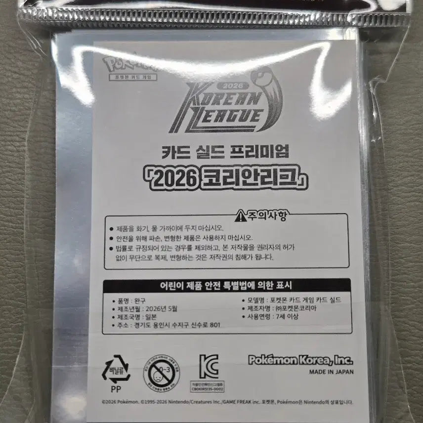 [BUNJANG] Pokemon Card Shield 2026 Korean League 64-Card Set (Sealed) / 포켓몬 카드실드 2026 코리안리그 64매