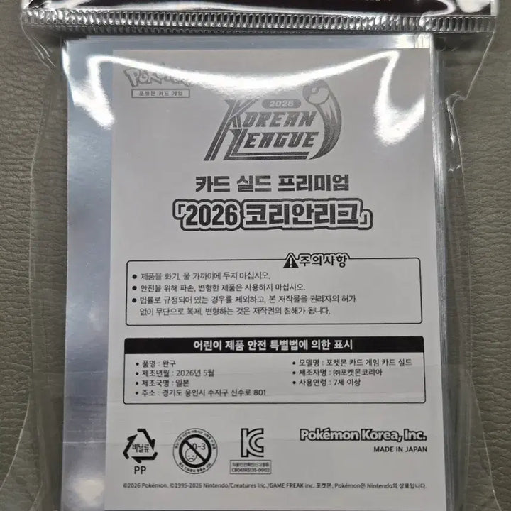 [BUNJANG] Pokemon Card Shield 2026 Korean League 64-Card Set (Sealed) / 포켓몬 카드실드 2026 코리안리그 64매