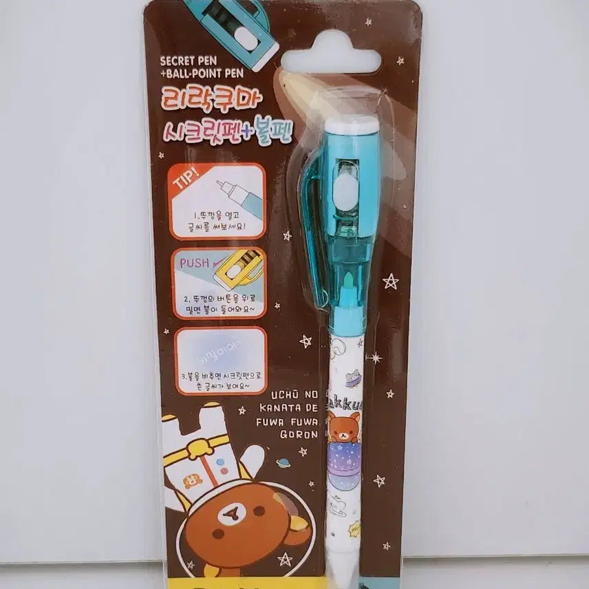[BUNJANG] San-X Rilakkuma Fresh Ballpoint Pen 2015 / [고전문구] 2015 산엑스 리락쿠마 후레쉬 볼펜