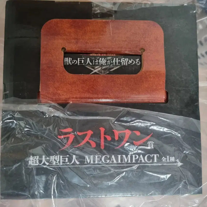[BUNJANG] Attack on Titan Last One Prize Figure (Sealed, Domestic Japanese Version) / 미개봉 내수용) 진격의 거인 제일복권 초대형 거인 라스트원 피규어