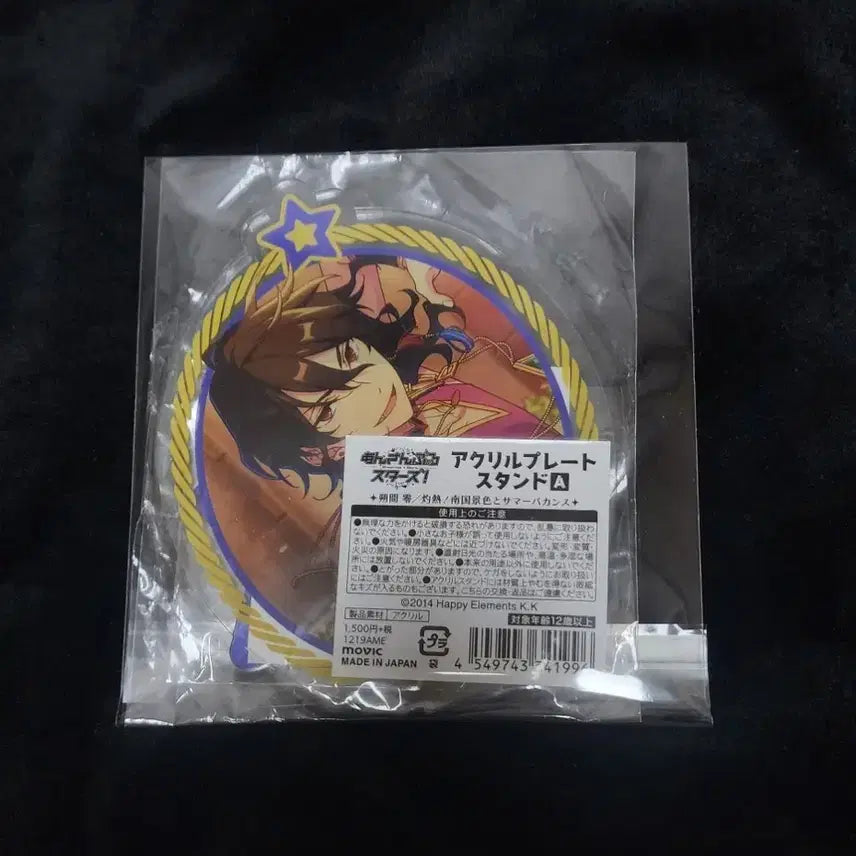 [BUNJANG] Ensemble Stars! Sakuma Rei Acrylic Stand / 앙스타 굿즈 판매. 사쿠마 레이 아크릴스탠드