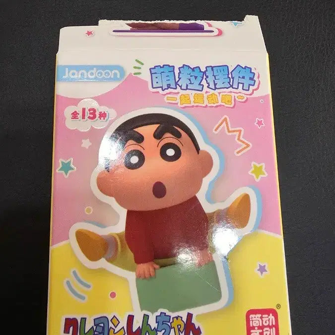 [BUNJANG] Crayon Shin-chan Yoga Series Figure / [수지] 짱구 운동하는 요가 시리즈 피규어 가챠